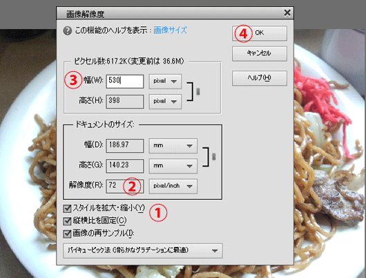 横幅を指定する（２）